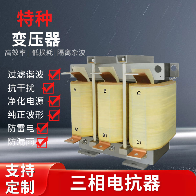 電抗器