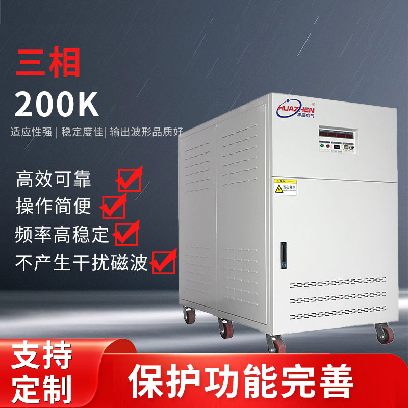 三相200k